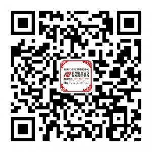 杭州公司注册咨询服务中心微信公众号