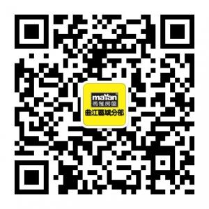 玛雅房屋曲江分部微信公众号