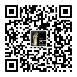 哈尔滨天一力装饰工程有限公司微信公众号