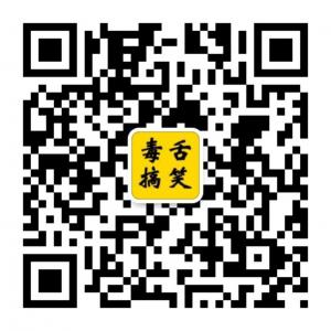 毒舌搞笑视频微信公众号