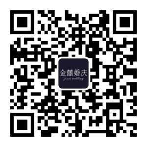 重庆金喜婚庆微信公众号