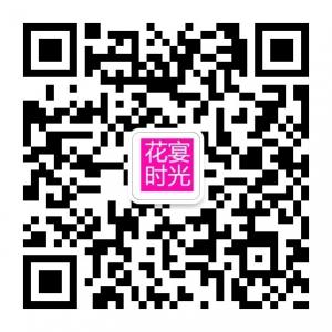 花宴时光生活馆微信公众号