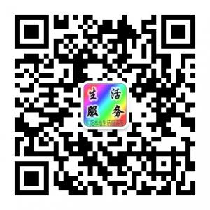 东莞本地生活服务微信公众号