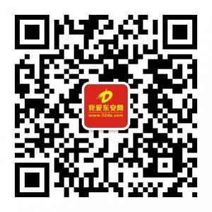 我爱东安网微信公众号