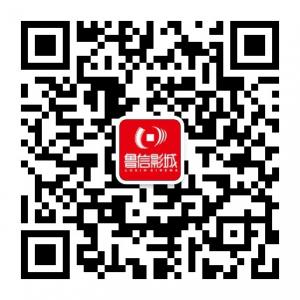 鲁信影城淄博振华店微信公众号