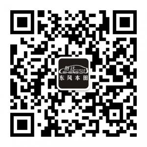 东风本田胜达4S店微信公众号