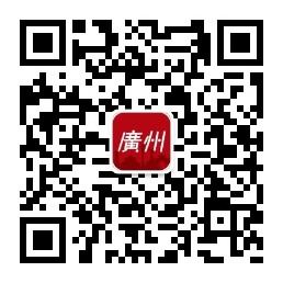 广州城市地图微信公众号