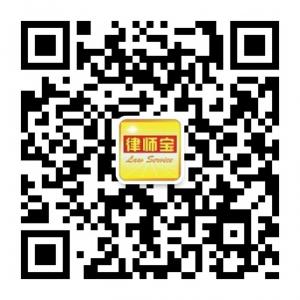 深圳法律咨询平台微信公众号