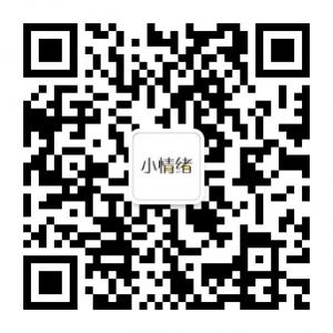 小情绪Amood微信公众号