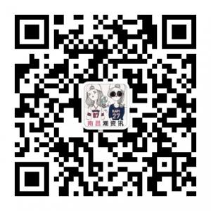 南昌潮资讯今日说微信公众号