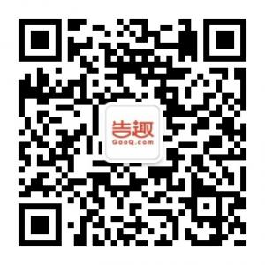 告趣红人圈微信公众号