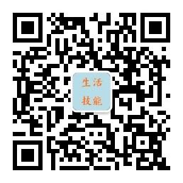 生活技能吧微信公众号