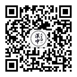 汉中大事件微信公众号