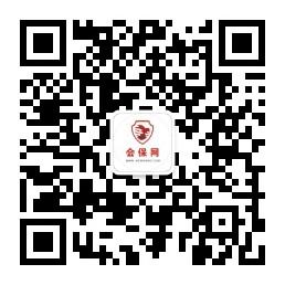 广州入户咨询会保网微信公众号