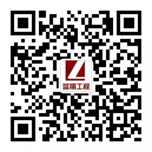 蓝翔工程建设有限公司微信公众号