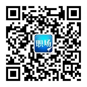 职场大宝典微信公众号