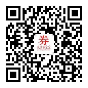 优惠券宝宝微信公众号
