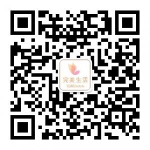 完美lifestyle微信公众号