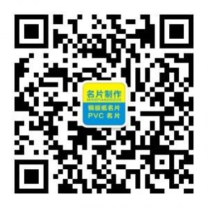 汇文名片制作微信公众号