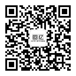 回忆一九八八微信公众号