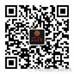 伊诺亿咖餐饮品牌管理微信公众号