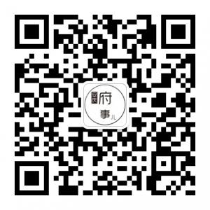 安庆府事儿微信公众号