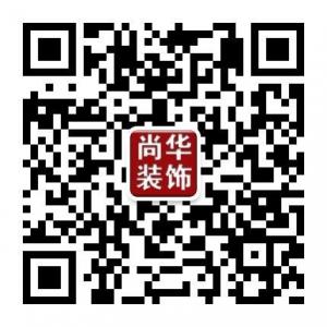 抚顺尚华装饰微信公众号