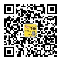 济南蹦木哏儿微信公众号