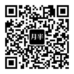 月佥月匈月要月退月半微信公众号