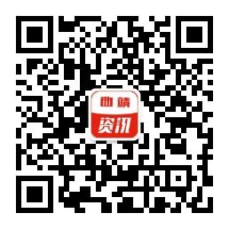 曲靖微资讯微信公众号