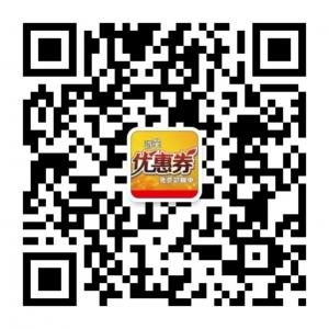 网上购物内部劵优惠购物平台微信公众号