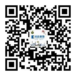 东营阔达装饰微信公众号