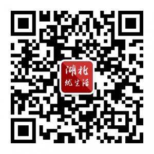 湖北优生活微信公众号