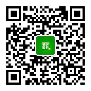 沈阳市便民服务平台微信公众号