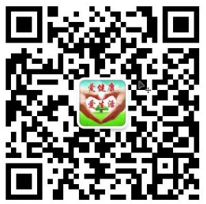 o爱健康爱生活o微信公众号