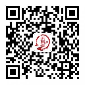 天苒堂生活馆微信公众号