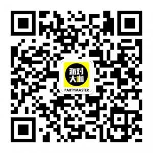 派对大咖PartyMaster微信公众号