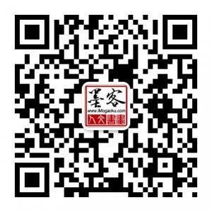 墨客人文书画微信公众号