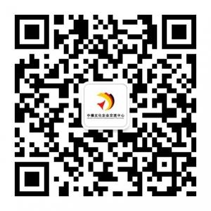 中德文化企业交流中心微信公众号