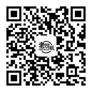 汽车大神实拍微信公众号