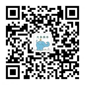 大象保洁-潮州空调清洗微信公众号