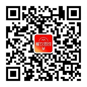餐饮业态思维微信公众号