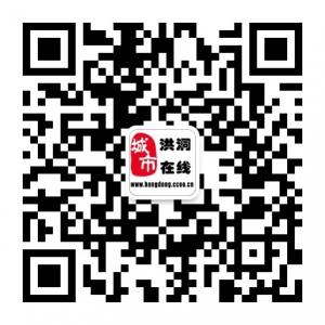 洪洞大管家微信公众号
