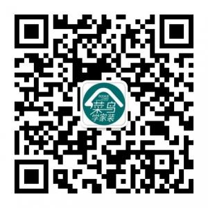 菜鸟学家装微信公众号
