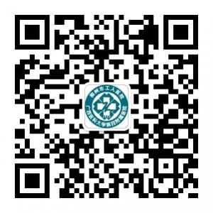 柳州市工人医院互联网医院微信公众号