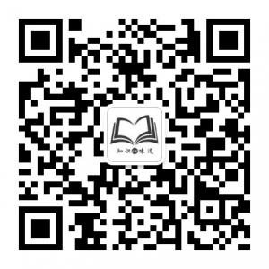 知识的味道微信公众号