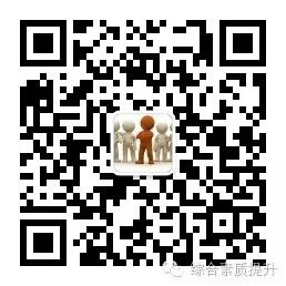综合素质提升微信公众号
