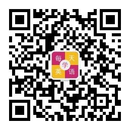 每天一句英语句子微信公众号