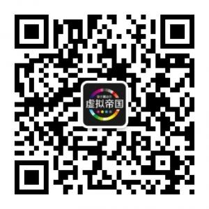 虚拟帝国资源微信公众号