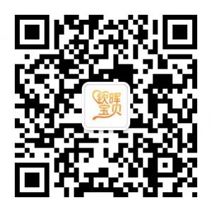 钦晖宝贝网预防出生缺陷服务平台微信公众号